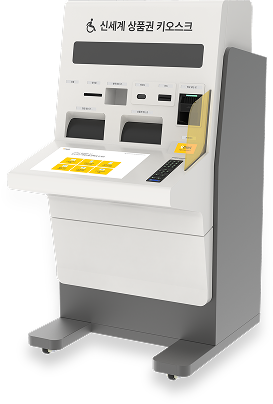 Kiosk image3